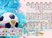 开云体育官网-沙漠与安第斯的交锋，2026世界杯H组生死战，智利一球险胜阿联酋，姆巴佩用闪电击穿质疑