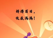 开云在线直播-迎风逆袭，逐梦前行的激情荣耀的简单介绍