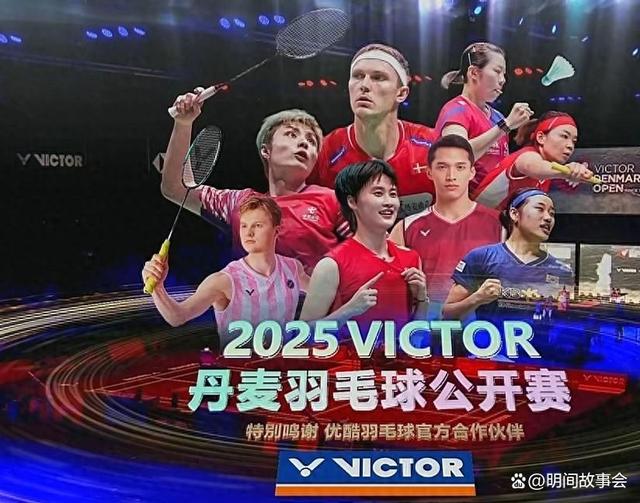 丹麦队碾压中国队，石宇奇关键制胜的简单介绍