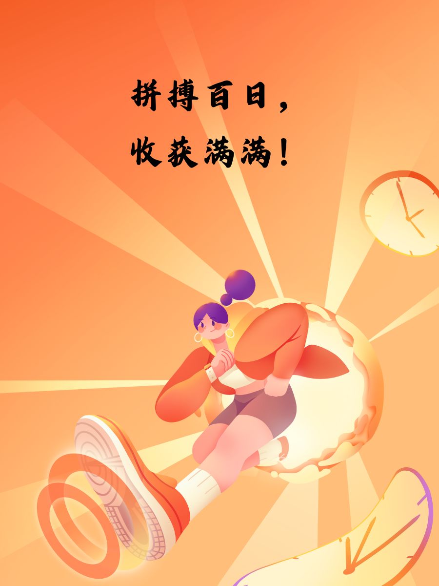 迎风逆袭，逐梦前行的激情荣耀的简单介绍