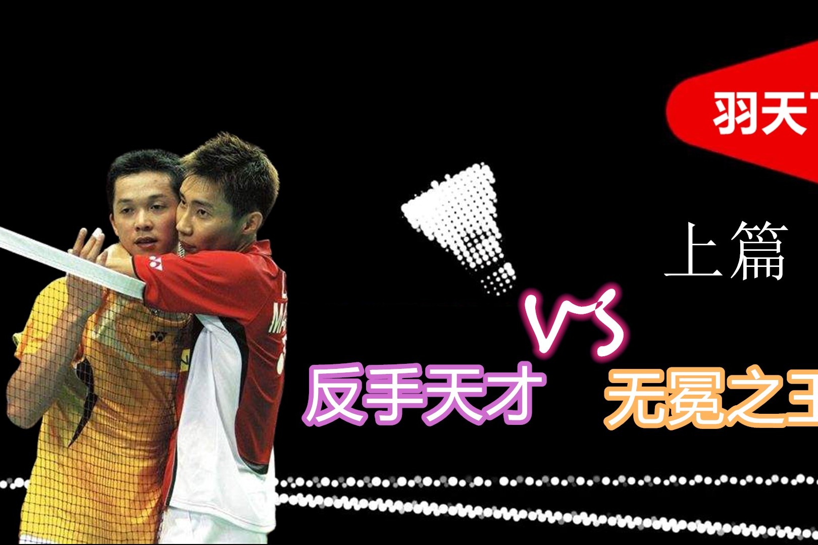 印度羽毛球队险胜法国羽毛球队，陶菲克完成帽子戏法的简单介绍