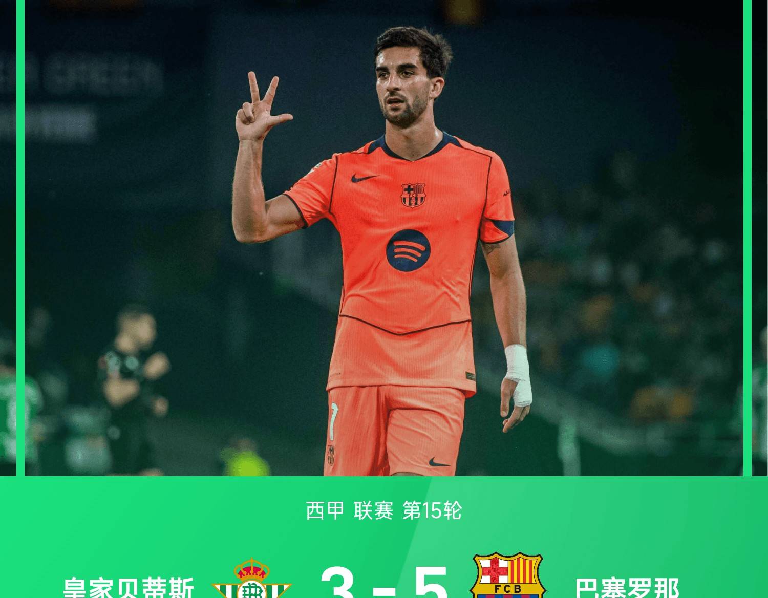 包含莱比锡红牛爆冷勒沃库森，托雷斯完成帽子戏法的词条